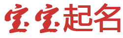海安县娱乐网起名网